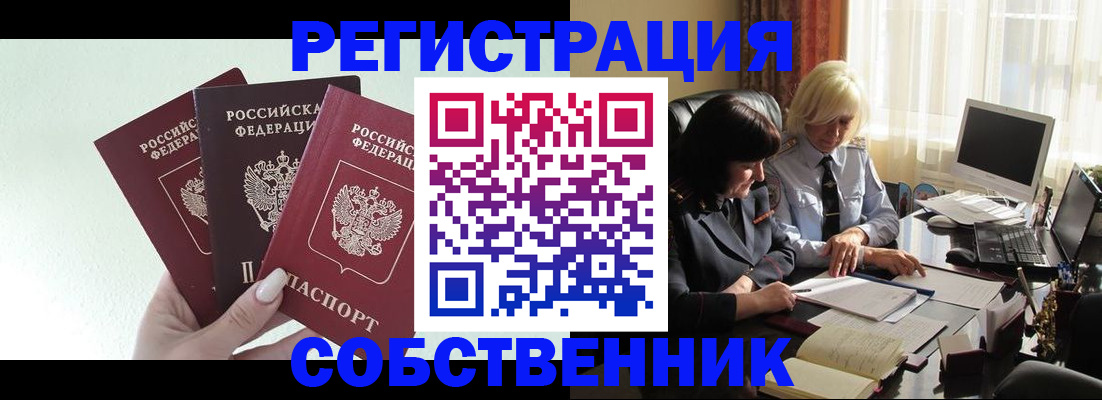 прописка гарантия в Никольском